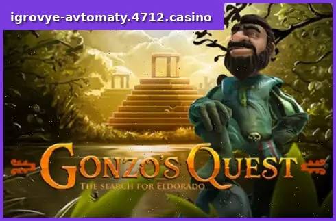 Gonzo's Quest