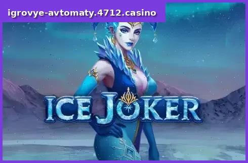 Ice Joker
