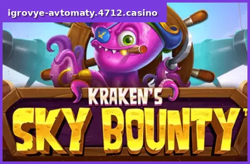 Sky Bounty