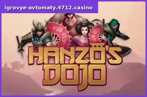 Hanzo's Dojo